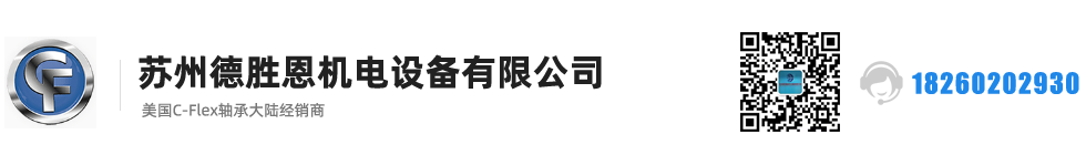 C-FLEX軸承，C-FLEX十字彈簧軸承，C-FLEX撓性軸承，C-FLEX彎曲軸承，C-FLEX單頭軸承，C-FLEX雙頭軸承，C-FLEX磨床軸承，C-Flex樞軸，C-FLEX彈性軸承