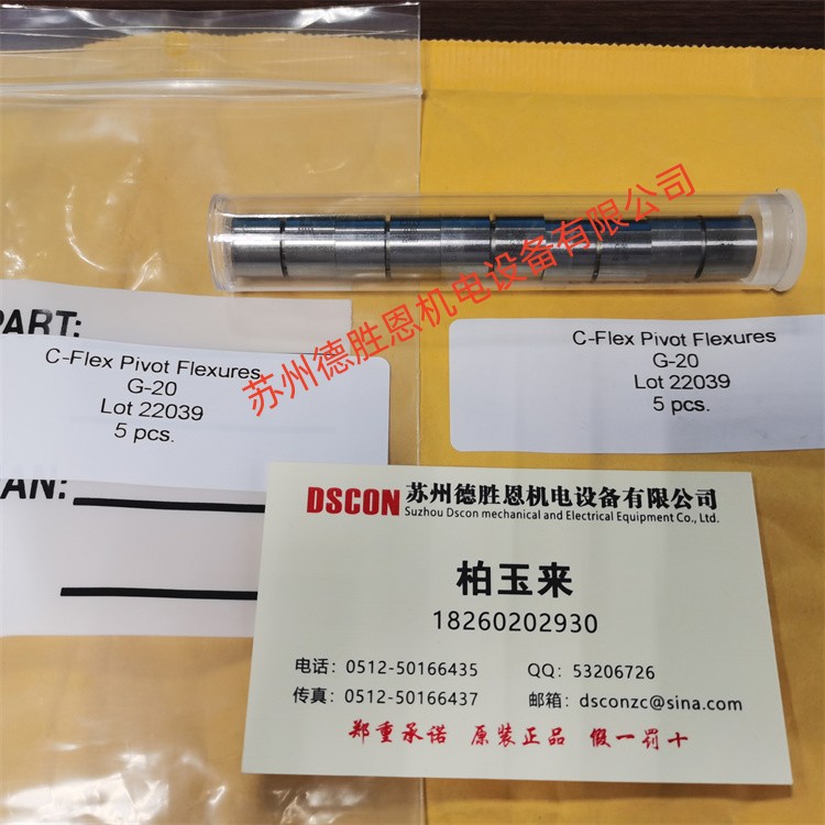 美國C-FLEX十字彈簧軸承、扭力彈簧G-20